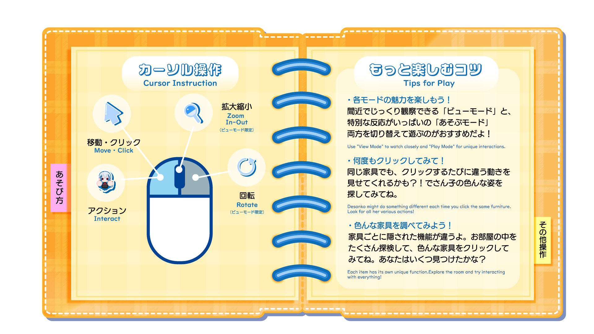 その他操作
